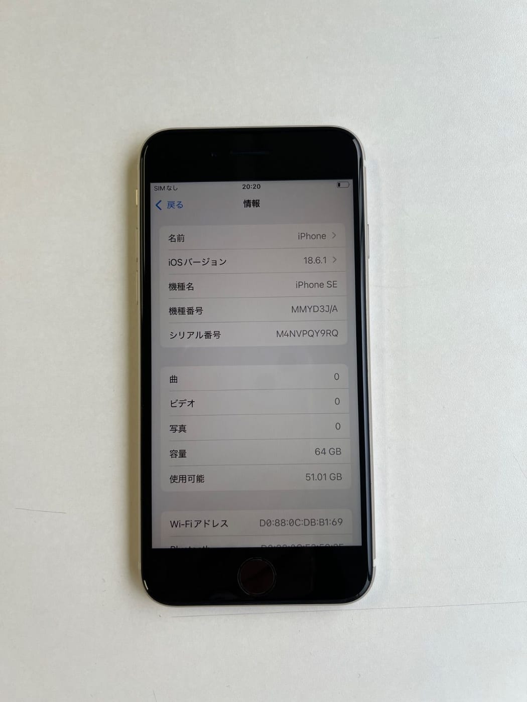 美品 iPhone SE (第3世代) 64GB スターライト バッテリー87% MMYD3J/A - 7299 3