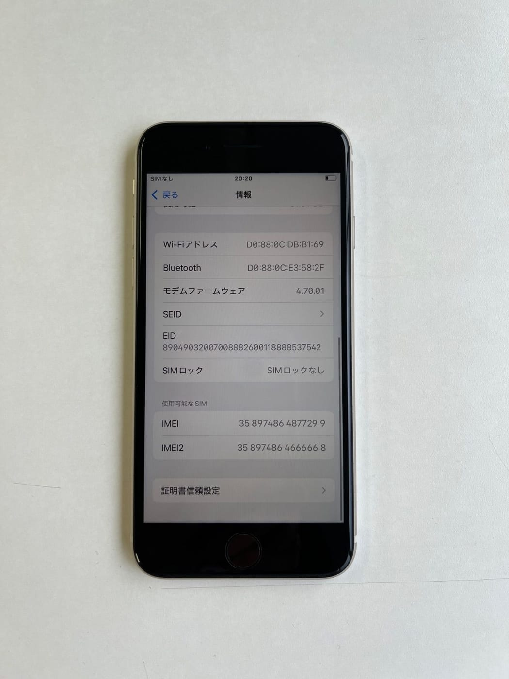 美品 iPhone SE (第3世代) 64GB スターライト バッテリー87% MMYD3J/A - 7299 4