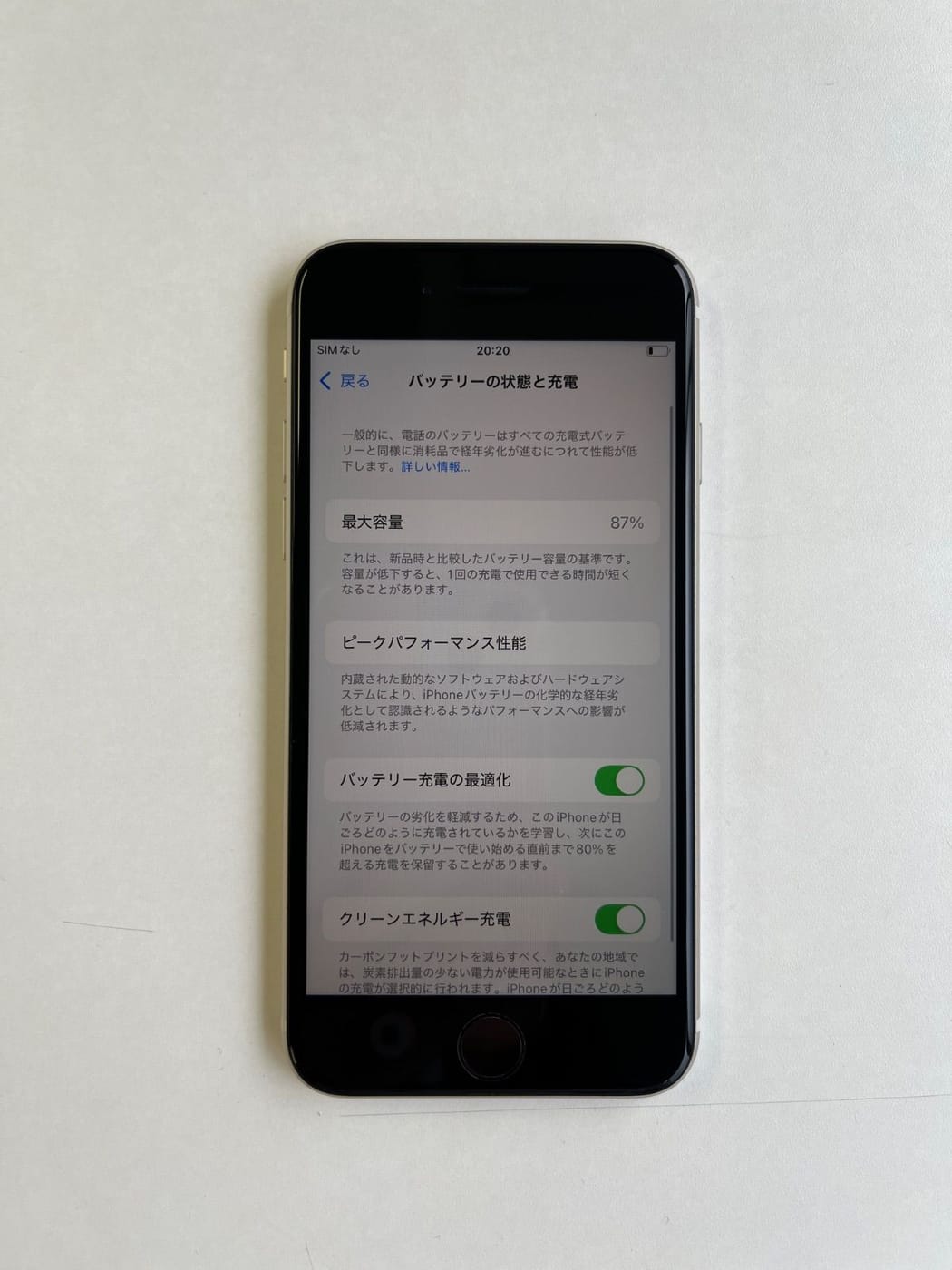 美品 iPhone SE (第3世代) 64GB スターライト バッテリー87% MMYD3J/A - 7299 5